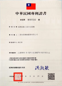 | ​三菱包裝機械實業有限公司